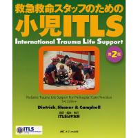 救急救命スタッフのための小児ITLS/Dietrich/Shaner/Campbell | bookfanプレミアム