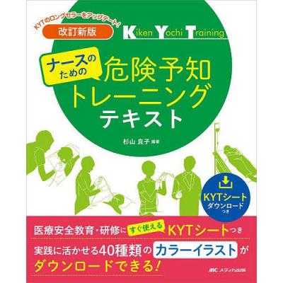 危険予知訓練シートのおすすめ人気商品一覧 通販 - Yahoo!ショッピング