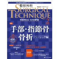 整形外科SURGICAL TECHNIQUE The Japanese Journal of Orthopaedic Surgical Techni | bookfanプレミアム