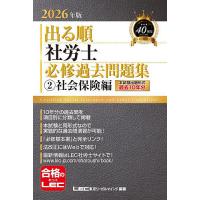 社会保険労務士 問題集のおすすめ人気ランキングTOP100 - Yahoo