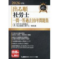社会保険労務士 問題集のおすすめ人気ランキングTOP100 - Yahoo