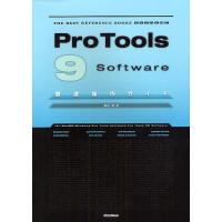 Pro Tools 9 software徹底操作ガイド for MacOS/Windows/Pro Tools Software/Pro Tools | bookfanプレミアム