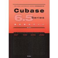 Cubase 6.5 Series徹底操作ガイド for Windows/MacOS/Cubase/Cubase Artist/藤本健 | bookfanプレミアム