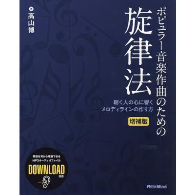 ポピュラー（本、雑誌、コミック）のおすすめ人気商品一覧 通販