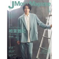 J Movie Magazine 映画を中心としたエンターテインメントビジュアルマガジン Vol.86(2022) | bookfanプレミアム