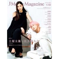 J Movie Magazine 日本映画を中心としたエンターテインメントビジュアルマガジン Vol.102(2024) | bookfanプレミアム