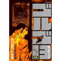 ゴルゴ13 文庫版 最新刊の商品一覧 通販 - Yahoo!ショッピング