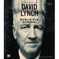 デイヴィッド・リンチ 幻想と混沌の美を求めて/イアン・ネイサン/中山宥 | bookfanプレミアム