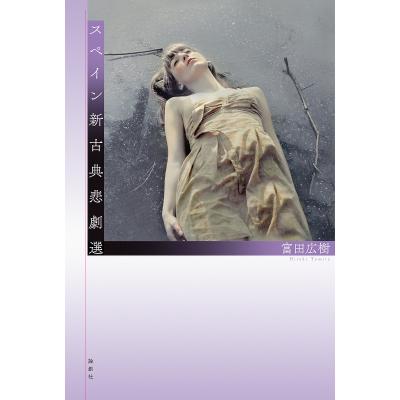 富田姉妹（本、雑誌、コミック）のおすすめ人気商品一覧 通販 - Yahoo