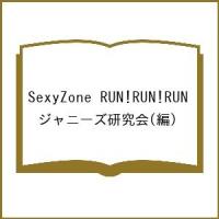 Sexy Zone RUN!RUN!RUN! Include Sexy Zone LIVE TOUR 2022 THE ARENA | bookfanプレミアム