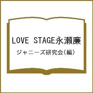 永瀬廉の商品一覧 通販 - Yahoo!ショッピング