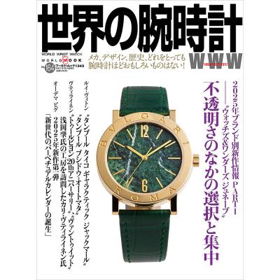 セイコー腕時計（本、雑誌、コミック）のおすすめ人気商品一覧 通販