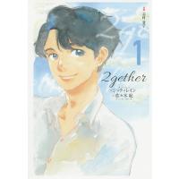 2gether 1/ジッティレイン/佐々木紀 | bookfanプレミアム