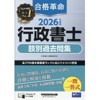 事例研究 行政法のおすすめ人気商品一覧 通販 - Yahoo!ショッピング