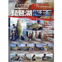 琵琶湖艇王 Lure magazine×SDG Marine | bookfanプレミアム