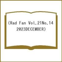Rad Fan Vol.21No.14(2023DECEMBER) | bookfanプレミアム
