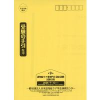 認知症ケア専門士 テキストのおすすめ人気商品一覧 通販 - Yahoo