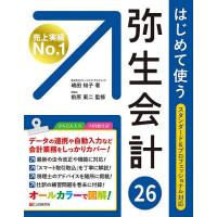弥生会計26 スタンダード YAYOI 弥生 弥生会計 26 スタンダード 通常版＜インボイス制度・電子