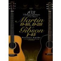 マーティンD-18&amp;D-28+ギブソンJ-45パーフェクトガイド 103Vintage guitars &amp; More!! | bookfanプレミアム