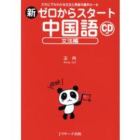 中国語のおすすめ人気ランキングTOP100 - Yahoo!ショッピング