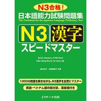 日本語能力試験 n3のおすすめ人気ランキングTOP100 - Yahoo!ショッピング