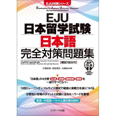 中国語 本（日本語、国語関連の本）｜語学、辞書 | 本、雑誌、コミック