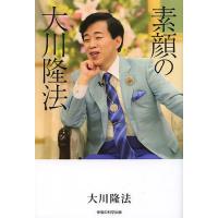 大川隆法のおすすめ人気ランキングTOP100 - Yahoo!ショッピング