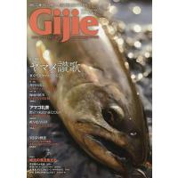 Gijie TROUT FISHING MAGAZINE 2017SUMMER/AUTUMN | bookfanプレミアム