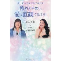 並木良和 dvdのおすすめ人気商品一覧 通販 - Yahoo!ショッピング