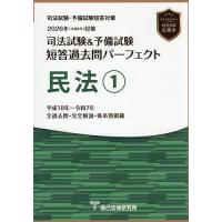 民法のおすすめ人気ランキングTOP100 - Yahoo!ショッピング