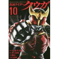 仮面ライダークウガ 漫画（コミック、アニメ本） | 本、雑誌、コミック
