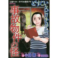これって残業ですか 仮彼氏はモテ上司 伊藤えみ李 Bk Bookfanプレミアム 通販 Yahoo ショッピング
