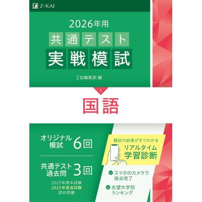 共通テスト 2026のおすすめ人気商品一覧 通販 - Yahoo!ショッピング