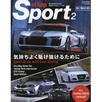 af imp.Sport 輸入車の走りのよさを引き出すためのパーツと技を集約 2 | bookfanプレミアム