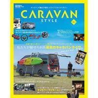 CARAVAN STYLE VOL.1 | bookfanプレミアム