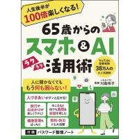 【中古】 ５０過ぎから人生を面白くする方法 百歳を目ざして生きる知恵と行動/半蔵門出版/渡邉昭彦（１９４３ー） 50歳からの人生が楽しくなる 本の商品一覧 通販 - Yahoo!ショッピング