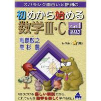マセマ 数学（高校数学参考書）｜学習参考書 | 本、雑誌、コミック の