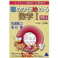 マセマ 数学（高校数学参考書）｜学習参考書 | 本、雑誌、コミック の