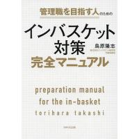 インバスケットのおすすめ人気商品一覧 通販 - Yahoo!ショッピング