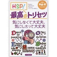 hspのおすすめ人気商品一覧 通販 - Yahoo!ショッピング