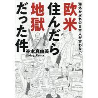 コアマガジン（文芸書籍） | 本、雑誌、コミック のおすすめ人気