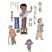 三五館シンシャ 商品一覧 - bookfanプレミアム - 売れ筋通販 - Yahoo