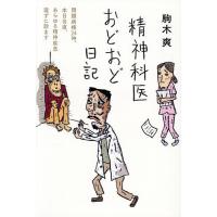 三五館シンシャ 商品一覧 - bookfanプレミアム - 売れ筋通販 - Yahoo