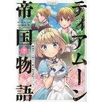 牧場物語ハーベストムーン（本、雑誌、コミック）のおすすめ人気商品