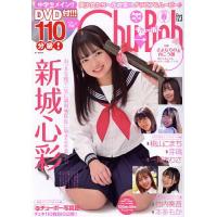 CHU boh(本、雑誌、コミック)の商品一覧 通販 - Yahoo CHU boh(本、雑誌、コミック)の商品一覧 通販 - Yahoo