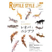 REPTILE STYLE vol.1 | bookfanプレミアム