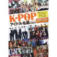 k-pop（本、雑誌、コミック）のおすすめ人気商品一覧 通販 - Yahoo