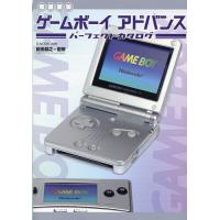 ゲームボーイ（本、雑誌、コミック）のおすすめ人気商品一覧 通販