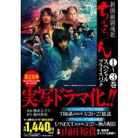 ちるらん 新撰組鎮魂歌 1〜3巻 スペシ | bookfanプレミアム