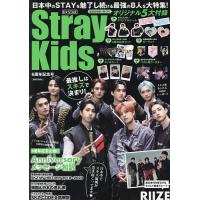 K★STAR Stray Kids6周年記念号 | bookfanプレミアム